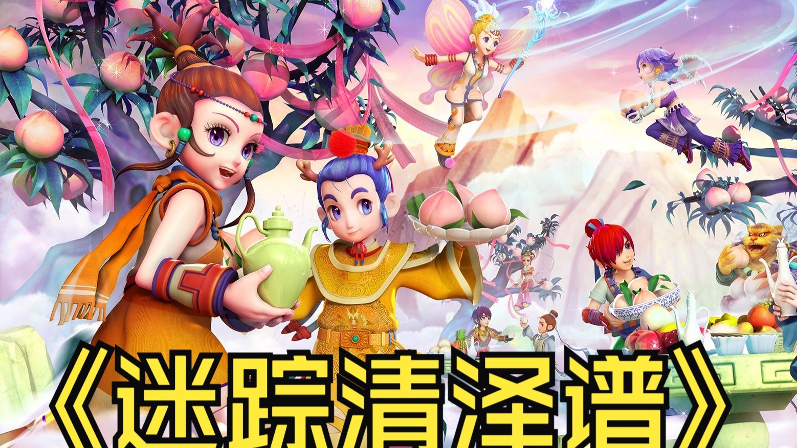 和充沛的体 和充沛的体